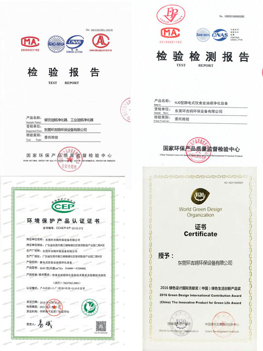 环保证书.JPG