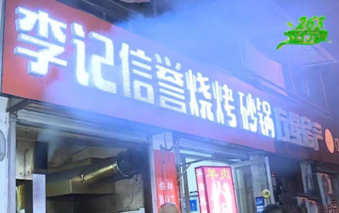 多家油烟净化设备成摆设,邳州多部门联合夜查烧烤摊点!1.webp.jpg