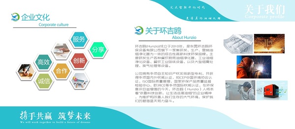 关于我们-确定稿.jpg