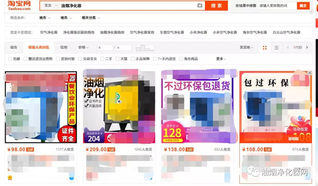 餐饮油烟净化效果不达标,主要是因为这几种原因!2.jpg