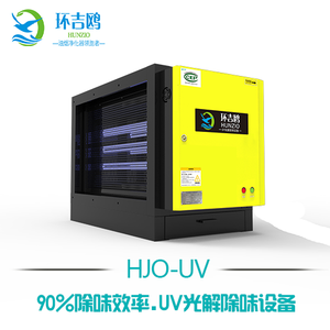 UV光解除味设备 UV光解除味设备